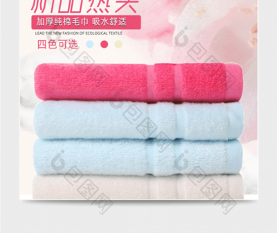 毛巾浴巾主圖設(shè)計(jì)全解析 從視覺(jué)俘獲到品質(zhì)彰顯